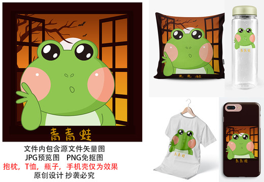 卡通動(dòng)物青蛙可愛(ài)印花圖案黑夜