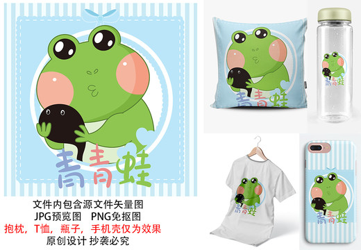 卡通動物青蛙可愛印花圖案蝌蚪