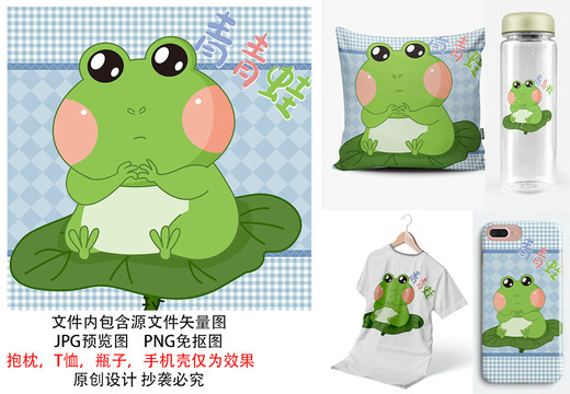 卡通動物青蛙可愛印花圖案荷葉