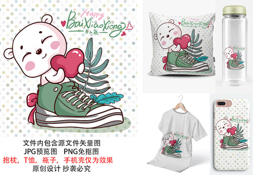 可愛卡通白小熊印花圖案板鞋愛心