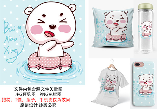 可愛卡通白小熊印花圖案游泳圈