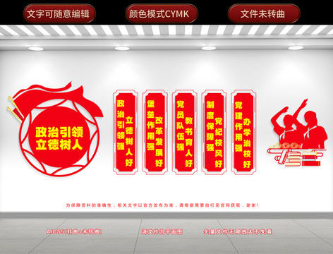 校園五強五好