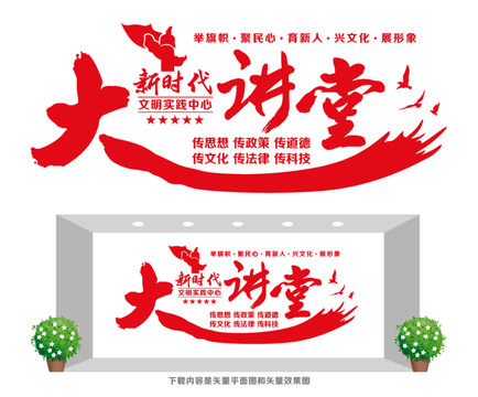 實(shí)踐中心大講堂