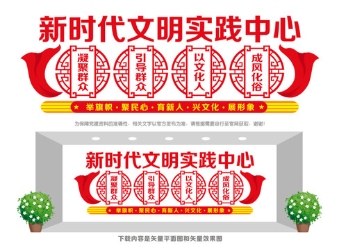 新時代文明實(shí)踐中心