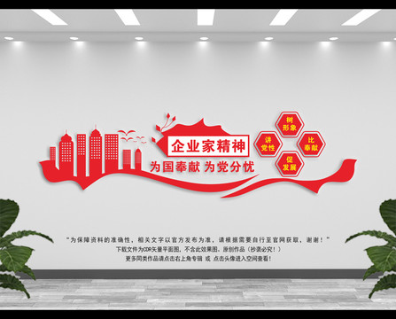 國企黨建