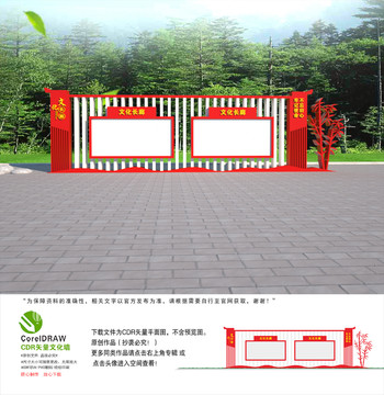 文化長廊