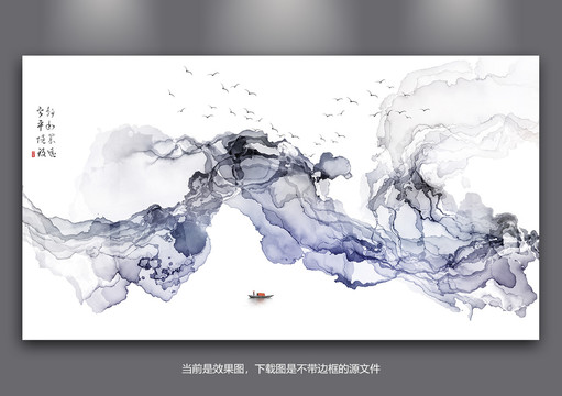 新中式水墨畫