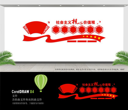 價(jià)值觀