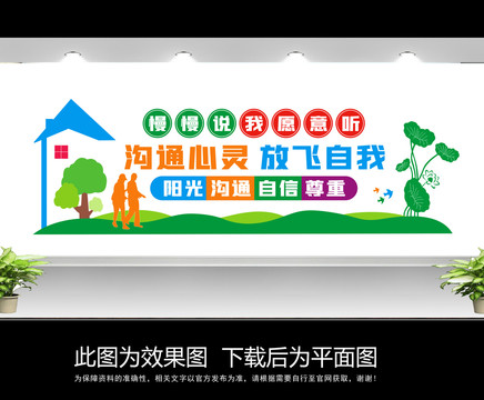 心理咨詢室
