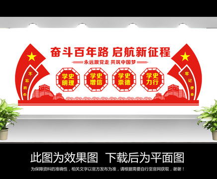 學(xué)黨史