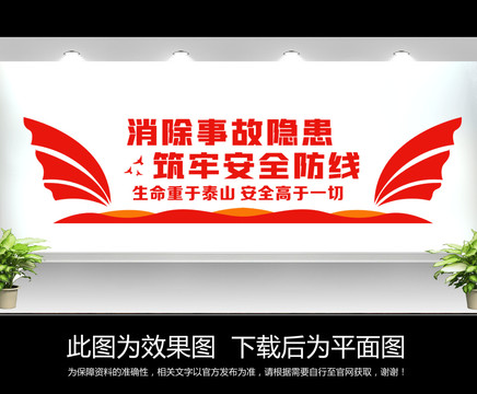 安全生產(chǎn)