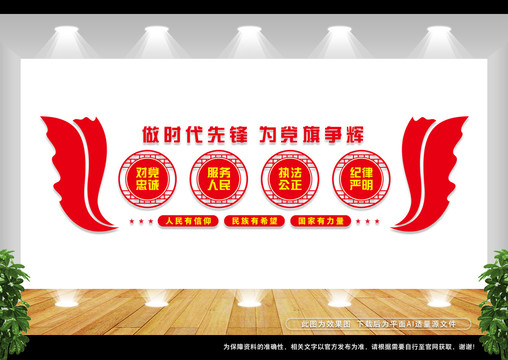 對(duì)黨忠誠(chéng)服務(wù)人民