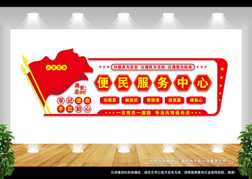 便民服務(wù)中心