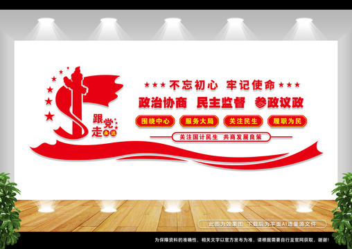 政協(xié)文化