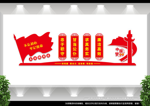 黨風建設(shè)