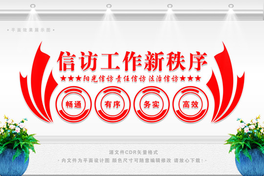 信訪工作站