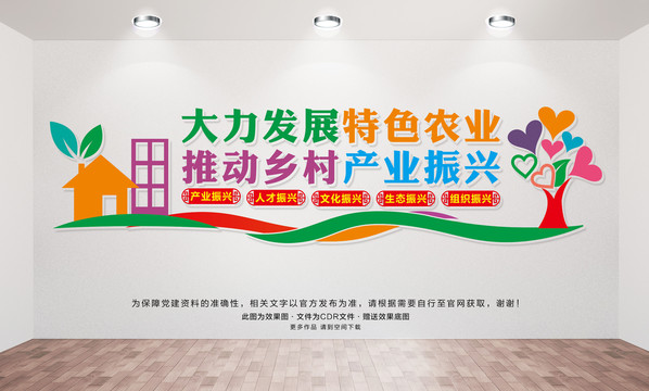 推動(dòng)鄉(xiāng)村產(chǎn)業(yè)振興