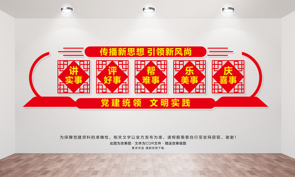 講許幫樂慶