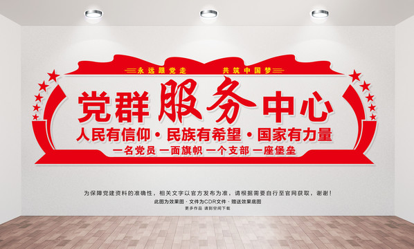 黨群服務(wù)中心