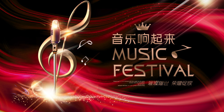 音樂廣告
