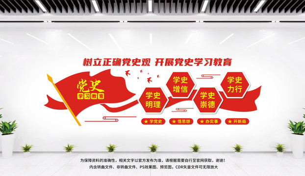 黨史學(xué)習(xí)教育