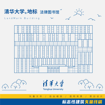 清華大學(xué)法律圖書(shū)館