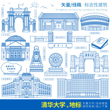 清华大学矢量建筑线稿