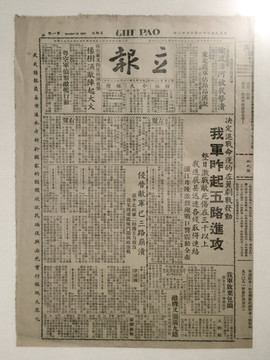 救国救亡报刊