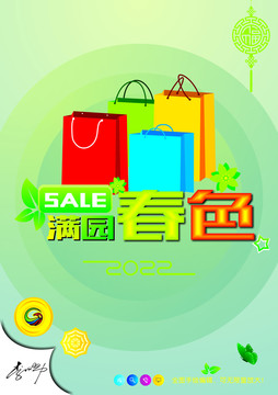 春天設(shè)計