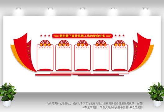 興文化展形象