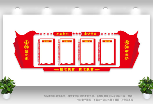 扶貧文化