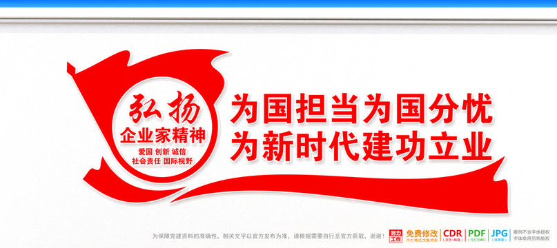 國(guó)企文化墻