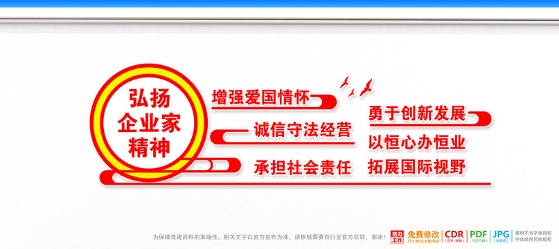 企業家精神