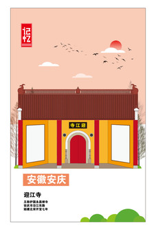 安慶