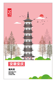 安慶
