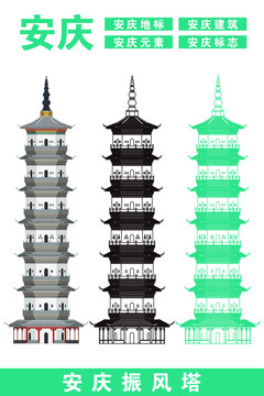 安慶