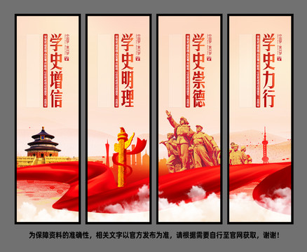 黨史