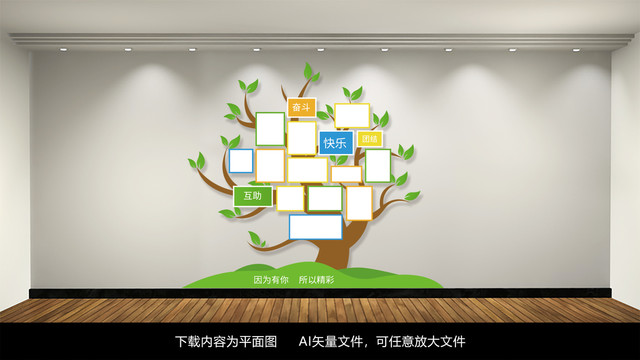 許愿樹心愿墻