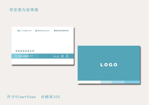 藍色商用名片