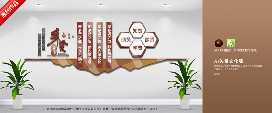 農(nóng)村鄉(xiāng)賢文化墻