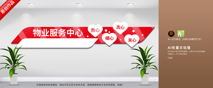 物業(yè)服務(wù)中心