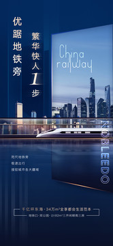 地產海報