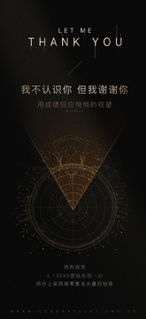 企業(yè)宣傳海報(bào)