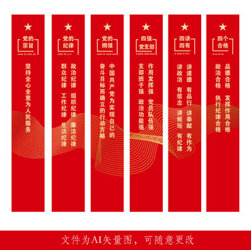 黨建文化墻設(shè)計