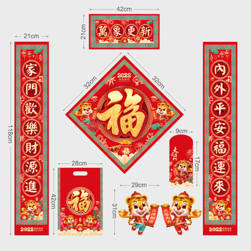 虎年對(duì)聯(lián)