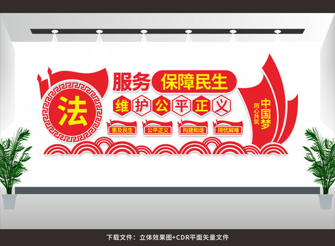 公平正義