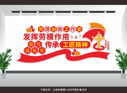 勞模創(chuàng)新工作室