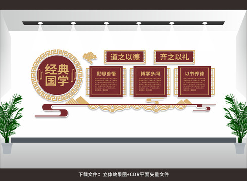 經(jīng)典國學