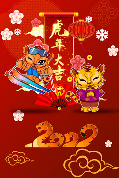 2022年虎年冬奧滑雪大拜年