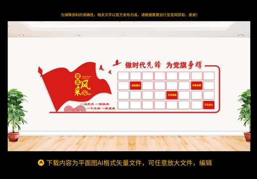 黨員風(fēng)采